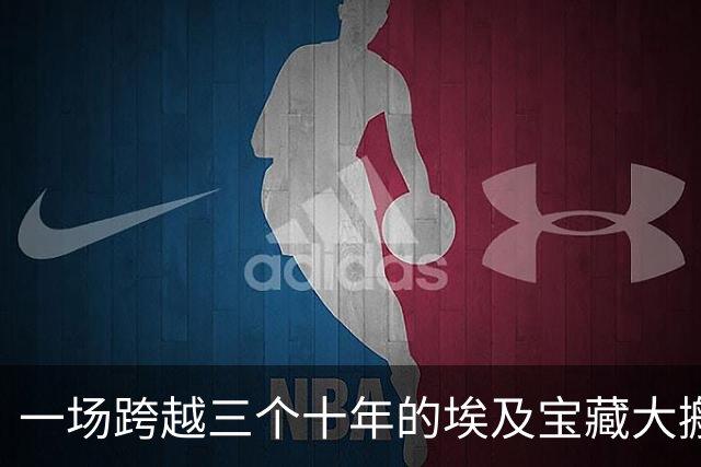 一场跨越三个十年的埃及宝藏大搬家